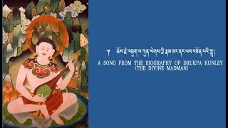 A song from the Biography of Lam Drukpa Kunley The Divine Madman [upl. by Wichern]