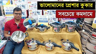 ভালোমানের প্রেশার কুকারের দাম জানুন । Kiam Pressure cooker price in bangladesh 2023 [upl. by Eihtak]