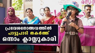 Vellichillum Vithari വെള്ളിച്ചില്ലും വിതറി പാടി തകർത്ത് ഒന്നാം ക്ലാസ്സുകാരി  Raniya Rafeeque [upl. by Nerrad551]