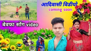 Aadiwasi New video  coming soon  singar Rakesh Kharte [upl. by Baugh]