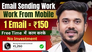 Work From Home Jobs  Email Sending Work From Home  Online Jobs At Home  Work From Home [upl. by Annait]