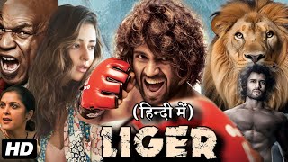 Liger Full Movie In Hindi Dubbed HD  Vijay Deverakonda Ananya Pandey Ramya K  HD Facts amp Review [upl. by Yenruoc]