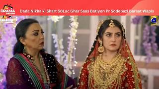 Dada Nikha ki Shart 50Lac Ghar SaasBatiyon Pr Sodebazi Baraat Wapis Jaigi Ep07RamzeIshqDramaBazar [upl. by Atonsah]