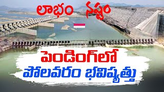 Polavaram Dam Trending in After Election 2024 [upl. by Patrizia]