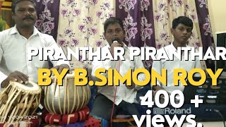 PIRANTHAR PIRANTHAR song by BSimon roy Glory to Jesus [upl. by Inhoj]