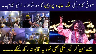 Abida Parveen Live Performance  Queen of soul  Queen of Sufi music  CCTV Pakistan [upl. by Avla]