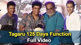 Tagaru 125 Days Function Full Video  Tagaru Movie Celebrations  Puneeth Rajkumar and Shivanna [upl. by Sabir]