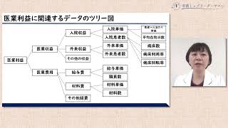 【看護セミナー】診療報酬改定の情報をどのようにキャッチして、どう活かすか ＜看護トップリーダーシリーズ＞ [upl. by Zilada242]