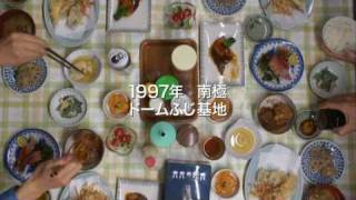 å—æ¥µæ–™ç†äººAntarctic cook Trailer 1 [upl. by Anawot347]