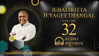 JEBATHOTTA JEYAGEETHANGAL VOL 32  FRSJBERCHMANS  JJ 32 FULL ALBUM  JUKEBOX [upl. by Aigroeg]