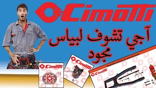 wwwcimattima CIMATTI السلام عليكم إخواني، كما وعدتكم فيديو على حساب قطع الغيار ديال [upl. by Katz]