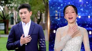 中国梦·祖国颂《歌唱祖国》 演唱：全体演员 CCTV [upl. by Koball455]