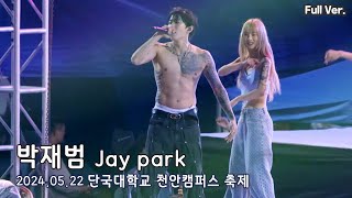 4K FULL 박재범 Jay park  단국대학교 천안캠퍼스 축제  240522  BOX [upl. by Reidar]