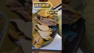 I had Hainanese Chicken and Chicken Oil Rice today music song food [upl. by Earesed]