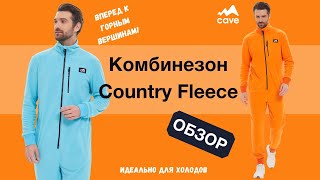 Обзор на флисовый комбинезон Country Fleece для мужчин от Cave [upl. by Olympe]