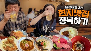 🇯🇵Ep2 일본 로컬 맛집 뿌시기😋 with 산토리하이볼ㅣ시즈오카후지산수제오뎅하쿠슈증류소 [upl. by Jerz845]