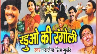 Randuo Ki Rangoli  रंडुओ की रंगोली  Comedy Kissa [upl. by Shara]