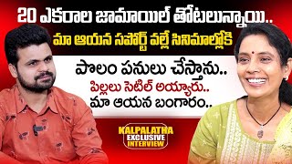 Pushpa Allu Arjun Mother Kalpalatha about Her Husband amp Children’s  Anchor Roshan Telugu Interviews [upl. by Czarra]