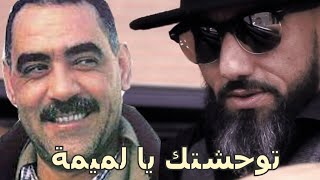 MORO X Cheb Azzedine توحشتك يا لميمة Remix Rai RaP 2022 [upl. by Amaral]