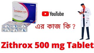 The Use Of Zithrox 500 mg Tablets Full Details in Bangla Review  Zithrox 500 Mg Tablets [upl. by Hajan]