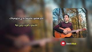 Morteza golestani  abro to kurdish sub مرتضا گلستانیی ابرو تو [upl. by Huntingdon88]