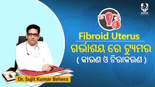 Fibroid Uterus is Not Cancer  Advance Treatment at Ahana Gynaecare No Surgery [upl. by Ginnie]