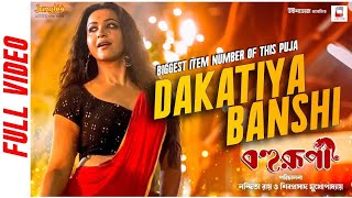 Dakatiya Banshi  Official Video   Bohurupi  Shiboprosad  Koushani  New Bengali Movie Song 2024 [upl. by Andras]