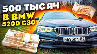 СКОЛЬКО СТОИТ СОДЕРЖАТЬ BMW 520 D G30 2019 года выпуска [upl. by Drusilla408]