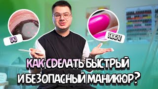 РЕВОЛЮЦИЯ В МАНИКЮРЕ ПИЛОЧНЫЙ  STYLUS Школа Интеримидж [upl. by Alexander]