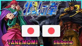 Fist Of The North Star  Hokuto no Ken  TANEMOMI 🇯🇵 VS 🇯🇵 tikibone  FLYCAST FIGHTCADE 2 [upl. by Felicle738]