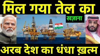 मिल गया कच्चे तेल का खज़ाना  India OMGC Focusing to Explore Oil field in Bombay High  India UAE [upl. by Yensehc]