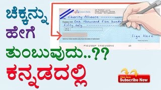 How to fillwrite a cheque and know about your cheque [upl. by Landrum496]