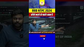 RRB NTPC 2024  NTPC FORM FILL UP 2024  NTPC FORM FILL UP  NTPC FORM FILL DATE 2024  SATYAM SIR [upl. by Elkraps]