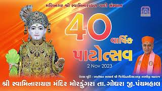 40th Patotsav  Shree Swaminarayan Mandir Mordungra  02 Nov 2023 [upl. by Georglana900]