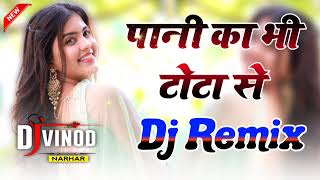 Pani Ka Bhi Totta Se Dj Remix Haryanvi Old Song 2023 Dj Vinod Narhar [upl. by Hulda]