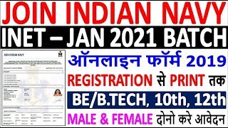 Indian Navy INET 012021 Online Form Kaise Bhare  How to Fill Indian Navy INET Online Form 2019 [upl. by Anawat747]