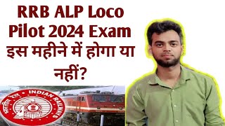 RRB ALP Loco Pilot Exam 2024 Official Notice   Railway Recruitment Board 2024  Exam Points [upl. by Riatsala]