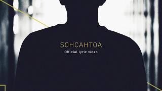 Sohcahtoa Official Lyric Video [upl. by Arlene494]