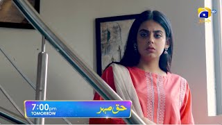 Haq Mehar Episode 19 Promo  Tomorrow at 700 PM only on Har Pal Geo [upl. by Elana300]