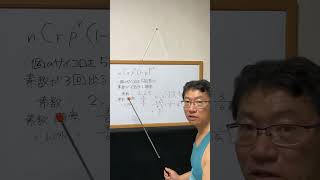 反復試行の確率【数学A】【確率】【場合の数】MOSTOPSTUDY [upl. by Phillida369]