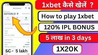 1xbet kaise khele  how to play 1xbet  1xbet kaise khele 2024 [upl. by Hpeosj]