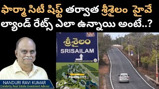 Srisailam Highway Real Estate Future  Growing Areas  Land Rates  Nanduri Ravi Kumar [upl. by Borlow]