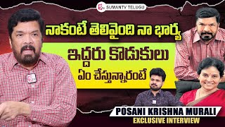 Posani Krishna Murali About His Wife amp Sons  Posani Krishna Murali Interview With Anchor Roshan [upl. by Erdei]