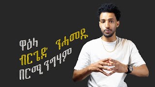 ህግደፍ ክጠፍእ ኣለዎ [upl. by Dranek]