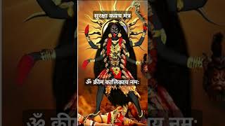 Most powerful Mahakali Mantra mahakali mantra kali kalimaa mahakal [upl. by Nanah683]