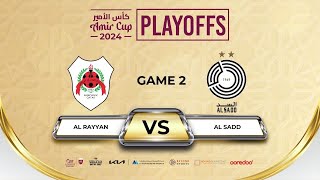 PLAYOFFS 2 AL RAYYAN vs AL SADD AMIR CUP 2024 كأس الأمير [upl. by Jesh]