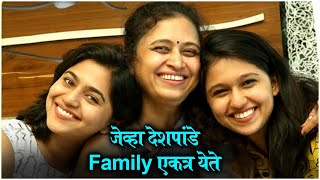 Deshpande SISTERS SPENDING Time With FAMILY  जेव्हा देशपांडे Family एकत्र येते Mrunmayee amp Gautami [upl. by Lavella776]