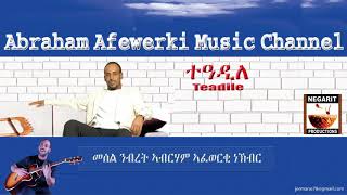 Eritrea music Abraham Afewerki  Teadileተዓዲለ Official Audio Video [upl. by Shepperd]