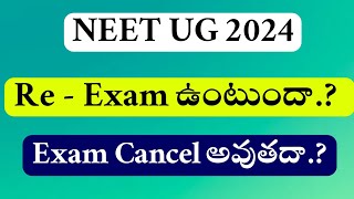 NEET UG 2024  Re Exam Real or Fake  Vision update [upl. by Kcirdderf]