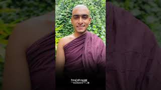 දුප්පතෙක් විදිහටම මැරෙන්න එපාreligion budha bana motivation mathalesumangalahiki [upl. by Lizabeth]